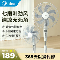 美的(Midea) 电风扇落地扇14吋7叶大风仿生扇台式立式四季风扇家用轻音节能可定时落地扇空调伴侣 SAE40E