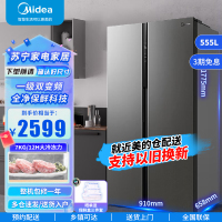 美的(Midea)555升双开门对开门一级双变频风冷无霜超薄大容量家用囤货智能冰箱BCD-555WKPZM(E)