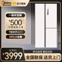 美的(Midea)无缝全嵌系列对开门双开门超薄可嵌入式家用智能电冰箱一级双变频MR-530WUKPZE宽幅变温(白色)