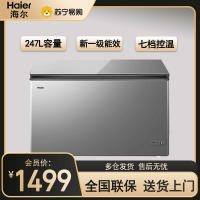 海尔(Haier)冰柜无需除霜大容量深冷速冻一级能效节能七档控温家用商用冷柜小型冷冻冷藏两用卧式 247升约冻345斤肉