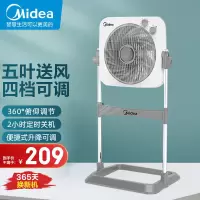 美的(Midea)电风扇 鸿运扇家用五叶轻音柔风桌面转页扇小风扇宿舍卧室立式节能风扇可升降立式电扇 KYT30-23SJ