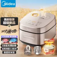 美的(Midea)风动稻香云朵系列无涂层电饭煲电饭锅 1300W电磁IH加热不锈钢内胆家用MB-HS453S