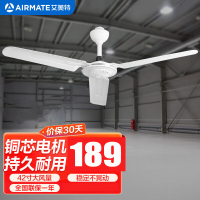 艾美特(AIRMATE)吊扇电风扇家用客厅42吋楼顶扇大风力吸顶电风扇工业工厂车间餐厅宿舍铜芯电机风扇 FZ4201