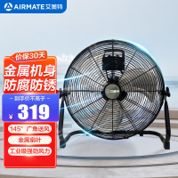 艾美特(AIRMATE)电风扇落地扇台式趴地扇金属扇工业工程商用地扇18吋强劲大风量工厂车间趴地落地风扇 FP4528A