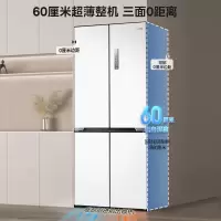 美的(Midea)535升对双四开门M60系列冰箱超薄零嵌入双系统风冷无霜家用大容量除菌净味智能MR-535WUSPZE