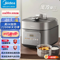 美的(Midea)电压力锅2200W真IH 风冷速香5L双胆钢胆家用智能预约无感降压0涂层高压锅电饭煲MY-S5175C