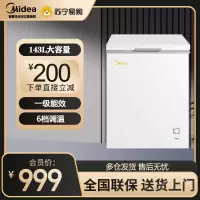 美的(Midea)143升卧式冷柜小型冰柜家用冰柜冷藏冷冻转换柜顶开门节能单温BD/BC-143KMD(E)
