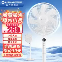 艾美特(AIRMATE)电风扇落地扇家用加高加大网罩7叶大风力节能省电[6档调节+加高加大]FS40-R83 遥控款