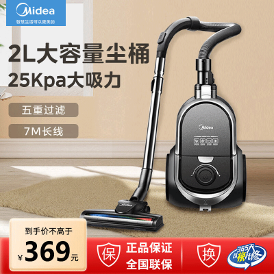 美的(Midea)吸尘器C7 有线手持卧式大吸力 多用地毯清洁机大功率吸尘除螨