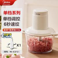 美的(Midea)绞肉机1.8L容量家用全自动多功能小型电动辅食机碎肉馅机小型电动辅食机料理搅拌机MJ-JC012