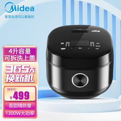 美的(Midea)4L电饭煲IH加热精铁釜内胆十大功能菜单特设开关键一键轻松关闭电源MB-CFB4099HZMD安心系列