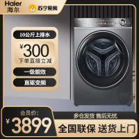 海尔(Haier)滚筒洗衣机10公斤容量家用全自动 精华洗2.0直驱变频超薄平嵌 XQG100-BD14356L 极夜灰