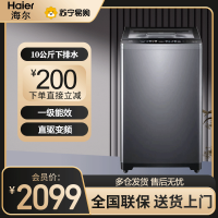 海尔(Haier)波轮洗衣机全自动家用 10公斤大容量 直驱变频 一级能效 高效精华洗 EB100B37Mate5