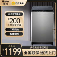 海尔(Haier)波轮洗衣机全自动 10公斤大容量 超净洗 自编程 一体上盖 抗菌波轮 EB100Z33Mate1