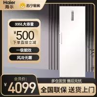 海尔335升大容量立式无霜冷柜家用商用大冷冻空间电子控温可改开门方向冷藏一间转换BD-335