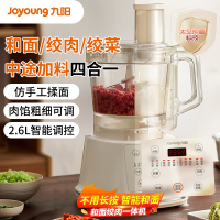 九阳(Joyoung)绞肉机家用电动多功能 智能款快速和面绞肉绞菜机料理多合一 切菜绞馅搅面碎肉机S26-LA985