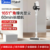 美的(Midea)吸尘器家用Q3 Green无线手持吸尘器 大功率超强吸力绿光显尘 除螨除尘车载轻量大吸力