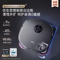 美的[重磅新品]扫地机灵眸V15 Pro扫地机器人炭灰色扫拖洗烘一体全自动柔性机械臂宠物毛发克星