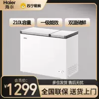 海尔(Haier)210升家用卧式冰柜冷柜小冰箱 双重抗菌 双温储鲜新格局 FCD-210GHXD