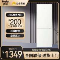 海尔(Haier)双门冰箱180L精致容量 金属底板 灵巧占地小 云柔米肤感面板 BCD-180LHC200GL