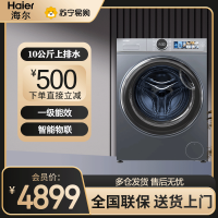 海尔(Haier)滚筒洗衣机10公斤容量洗烘一体超薄精华洗直驱变频智能投放炫彩屏 XQG100-HBD14386LU1