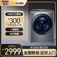 海尔(Haier)滚筒洗衣机10公斤大容量直驱精华洗全自动单洗 云溪176超薄 XQG100-BD176PLUSLU1