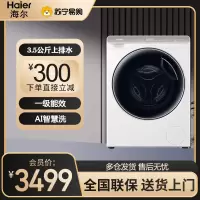 海尔(Haier)迷你滚筒洗衣机全自动3.5KG容量婴儿洗衣机 儿童洗衣机小型 高温除菌螨 XQGM35-B80CU1