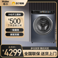海尔(Haier)滚筒洗衣机全自动10kg大容量 超薄直驱精华洗洗烘一体晶彩宽屏智慧洗 EG100HBD176PRO