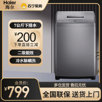 统帅(Leader)海尔出品波轮洗衣机全自动小型 7公斤容量 顽渍净洗 内衣裤抗菌除螨 @B70M10BTD1