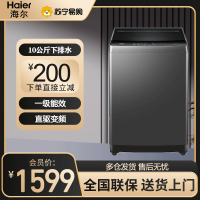 海尔(Haier)波轮洗衣机全自动家用 10公斤大容量 直驱变频 一级能效 防电墙 漩瀑洗 EB100B52Mate1