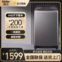 海尔(Haier)波轮洗衣机全自动10公斤容量直驱变频一级能效家用智洗桶自洁冷水除螨洗+预约洗XQB100-BZ6088