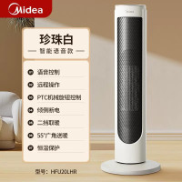 美的(Midea)智能语音取暖器家用小型立式节能暖风机冬季小太阳电暖器浴室HFU20LHR 白色