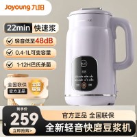 九阳(Joyoung)九阳豆浆机全自动免煮2024新品1L大容量22min快速浆轻音破壁机DJ10X-D286