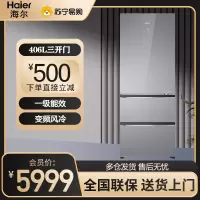 海尔(Haier)三门冰箱406升大容量全空间保鲜超薄零嵌入变频干湿分储冰箱家用 BCD-406WLHD314ASU1