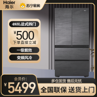 海尔(Haier)法式四开门冰箱483L零嵌入式底部散热超薄一级能效双变频无霜家用 BCD-483WGHFDB9S8U1