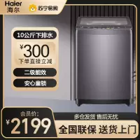 海尔(Haier)波轮洗衣机10KG容量 双动力防缠绕全自动家用洗衣机钢化玻璃上盖抗菌波轮 XQS100-M528