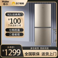 海尔(Haier)冰箱双开门小电冰箱超薄直冷冰箱小型家用租房智能家电省电节能冰箱BCD-182LHC2E0YH