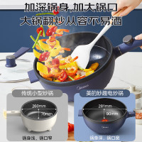 美的(Midea)电炒锅家用大功率爆炒多功能炒菜一体式不沾锅电煮锅电火锅电蒸锅电热锅不粘4升蒸煮料理锅HGE2813