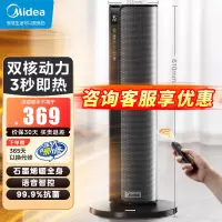 美的(Midea)取暖器立式遥控暖风机石墨烯电暖器暖气片客厅卧室大面积轻音节能速热干衣曜石黑遥控控制HFT20SWK