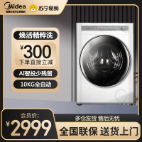 美的(Midea)滚筒洗衣机全自动家用 10公斤超薄 AIR 焕活精粹洗 MG100AIR1PLUS