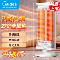 美的(Midea)取暖器/小太阳/电暖器/电暖气家用/远红外/取暖炉迷你节能台式办公室烤火炉 HPT09C 白色全金属
