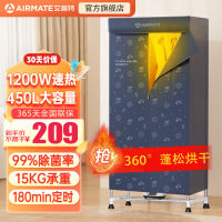艾美特(AIRMATE)干衣机家用立式烘干机衣柜式15KG承重 布罩类双层智能定时除菌机婴儿衣物 HG12-K6