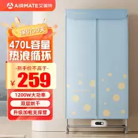 艾美特(AIRMATE)干衣机家用立式烘干机衣柜式15KG承重 布罩类双层智能定时除菌机婴儿衣物 HG12-K7