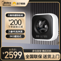 美的(Midea)3kg壁挂滚筒洗衣机全自动家用 3公斤 内衣洗衣机 婴儿迷你洗衣机 MG30MINIMAX