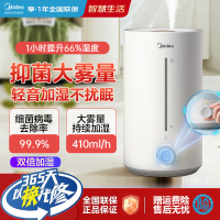 美的(Midea)家用加湿器卧室客厅孕妇婴儿除菌银离子大容量办公桌面空气加湿器轻音低噪升级款 PD-40V