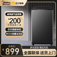 美的(Midea)波轮洗衣机全自动 8kg大容量家用专利免清洗防腐防生锈高洗净比仿手搓超净洗 租房神器 MB80V36T