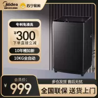 美的(Midea)洗衣机全自动波轮10kg大容量家用 免清洗仿手洗品质电机防生锈以旧换新 MB100V36T