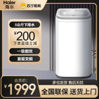 海尔(Haier)洗衣机全自动波轮5公斤家用小型直驱变频母婴迷你款HP电离除菌儿童内衣专属机 XQB50-B388