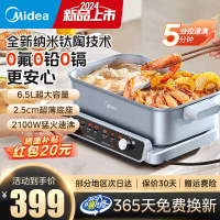 美的(Midea)电火锅专用锅速沸分体式鸳鸯锅2-10人6.5L多功能锅分区独立控温多用途HGS332288超薄分控速沸