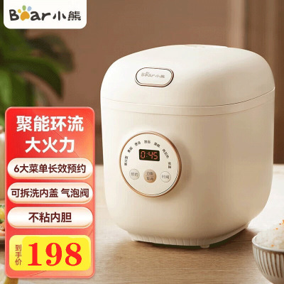 小熊(Bear) 电饭煲电饭锅家用小1-2人智能预约多功能迷你煲煮粥煲汤1-3人 [1.2L]DFB-C12L9